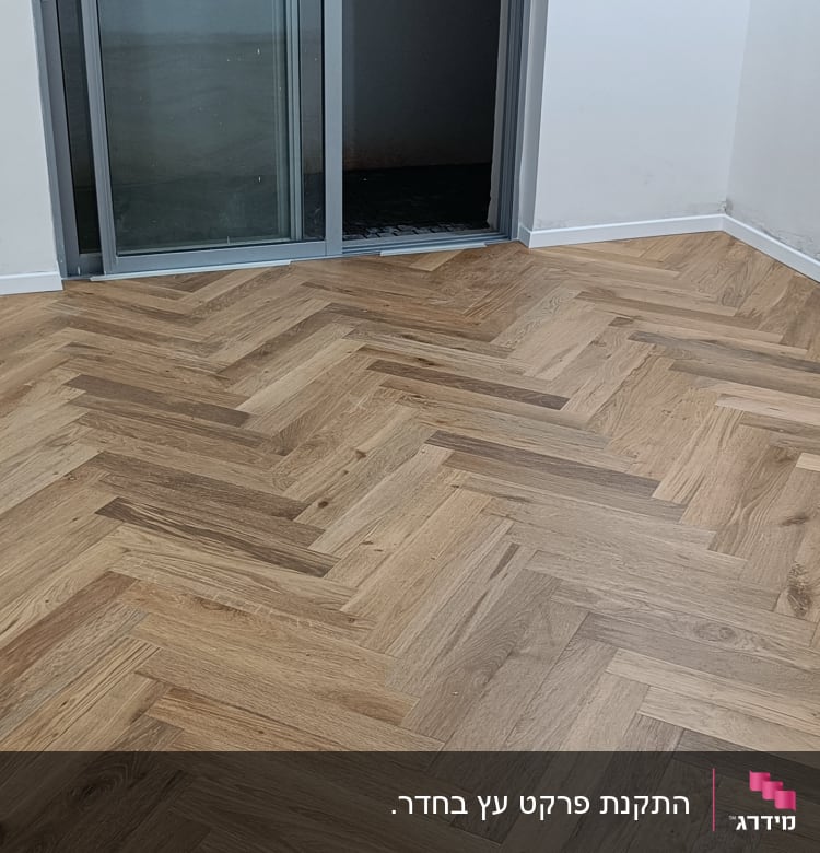 רצפת פרקט בעיצוב פישבון בחדר ריק